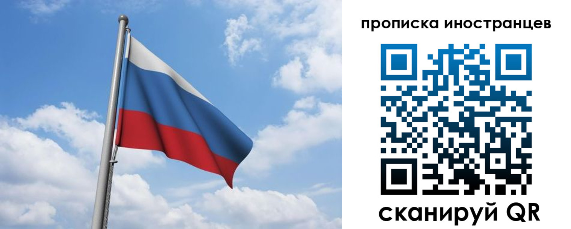временная регистрация в квартире в Стародубе