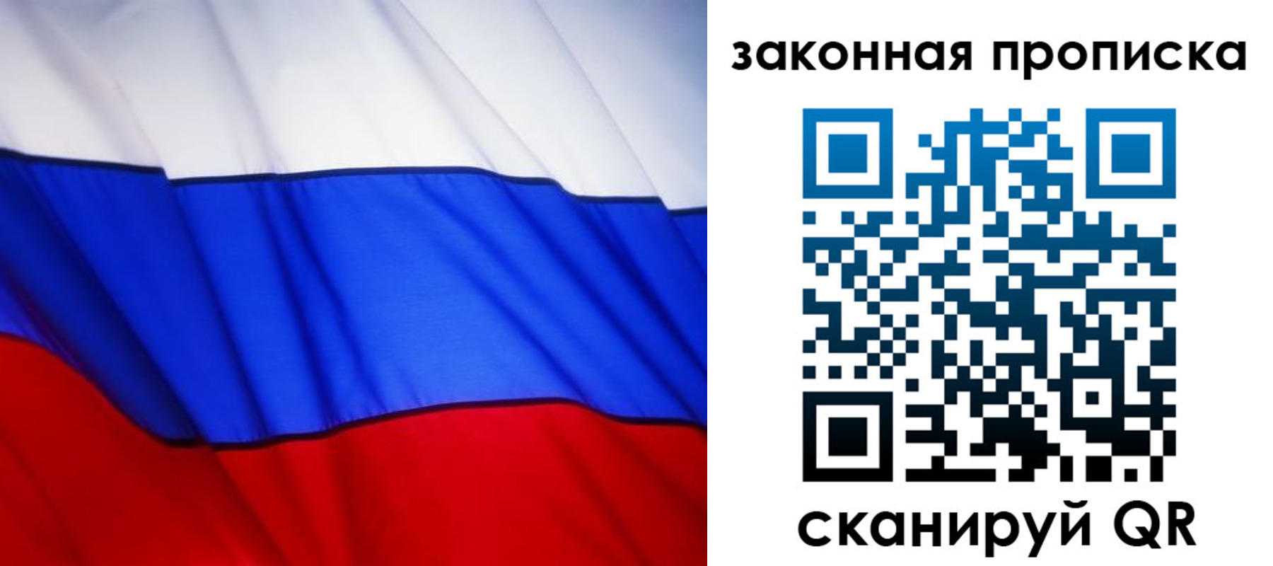 прописка регистрация в Стародубе