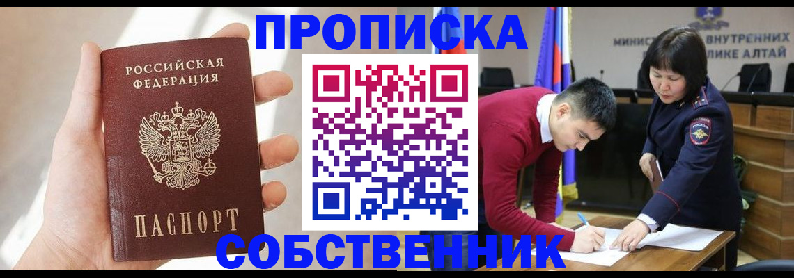 найти адрес прописки в Стародубе