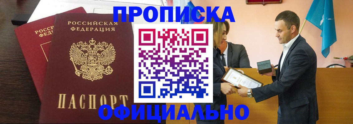 прописка паспорт в Стародубе