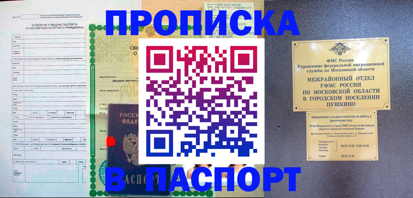 миграционный учет в Стародубе