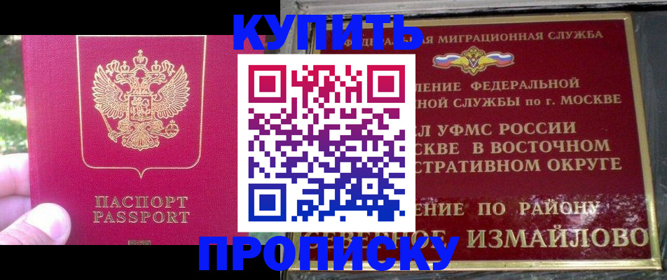 прописка паспорт в Стародубе