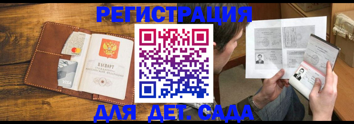 временная прописка в Стародубе