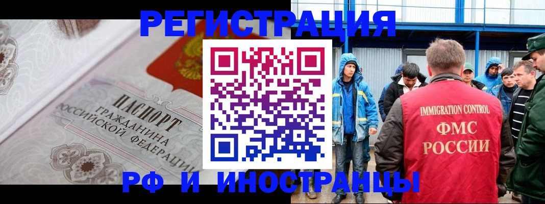 временная регистрация собственник в Стародубе