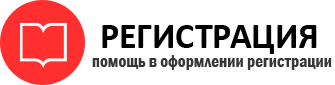 прописка в Стародубе id11059